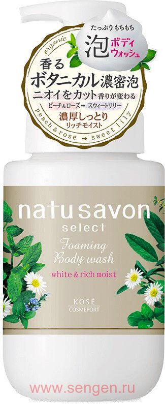 Мыло-пенка для тела KOSE Softymo Natu Savon Foam Body Wash, увлажняющее, с растительными ингредиентами, с ароматом персика, розы и лилии, 450мл.