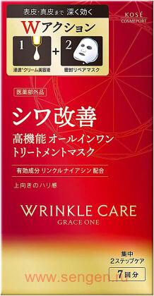 Двухэтапная тканевая маска для лица KOSE Grace One Wrinkle Care Double, разглаживающая морщины, с цветочным ароматом (в упаковке: 7ампул с кремообразной эссенцией + 7масок).