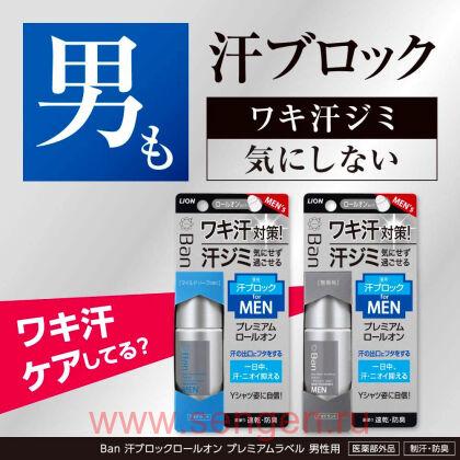 Мужской премиальный дезодорант-антиперспирант LION Ban for Men, роликовый, ионный, с ароматом мыла, 40мл.