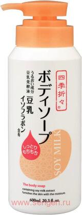Жидкое мыло для тела KUMANO YUSHI Shikioriori Soy Milk, с изофлавонами сои, 600мл.