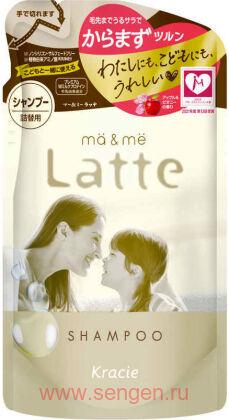 Бессульфатный увлажняющий шампунь KRACIE Ma & Me Latte, с молочными протеинами для мамы и ребенка, с ароматом яблока и пиона, сменная упаковка 360мл.