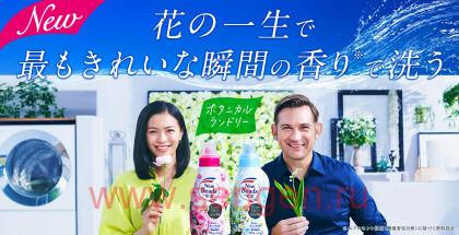 Мягкий гель для стирки белья KAO New Beads Luxe Craft "Цветочный люкс", с ароматом розы и магнолии, бутылка с колпачком-дозатором, 780г.