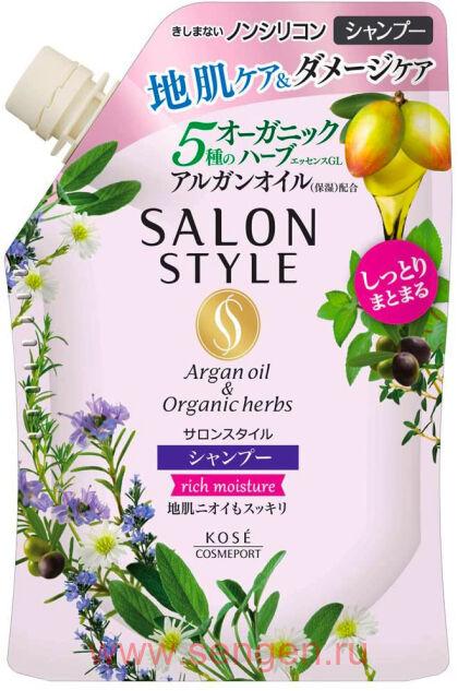 Шампунь для волос KOSE Salon Style Rich Moisture, увлажняющий, с органическими маслами, с ароматом цветов и трав, мягкая упаковка, 360мл.