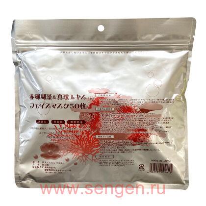 Маски для лица SPC Red Algae & Pearl Extract Fact Mask, ежедневные, с морскими минералами (комплект из 50 масок).