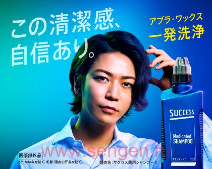 Шампунь для мужчин КАО Success, с лечебными ингредиентами и экстрактом эвкалипта, 400мл.