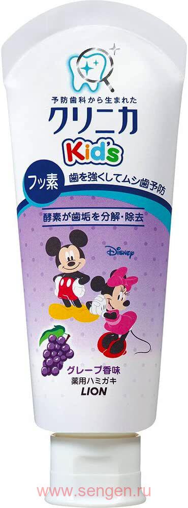 Детская зубная паста LION Clinica Kid's Grape, укрепляющая, со вкусом винограда, 60г.