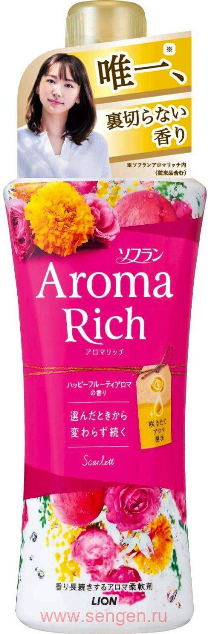 Кондиционер для белья LION Aroma Rich Scarlett, с ароматом персика, маракуйи и мимозы, бутылка с колпачком-дозатором, 520мл.