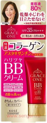 Увлажняющий BB крем для зрелой кожи KOSE Grace One BB Cream 01, светлый бежевый, 50г.