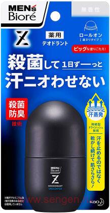 Мужской дезодорант-антиперспирант с антибактериальным эффектом KAO Men's Biore Z Unscented, роликовый, без аромата, 55мл.