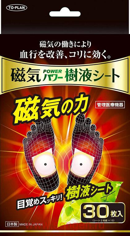Маска-пластырь для ног TO-PLAN "POWER SAP SHEET", с постоянным магнитом и бамбуковым уксусом (выведение шлаков и токсинов, улучшение кровообращения) 30шт./уп.