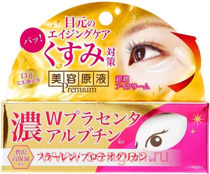 Крем для зоны вокруг глаз COSMETEX ROLAND Eye Treatment, против морщин и темных кругов, с протеогликаном, фуллеренами, арбутином и экстрактом плаценты, 20г.
