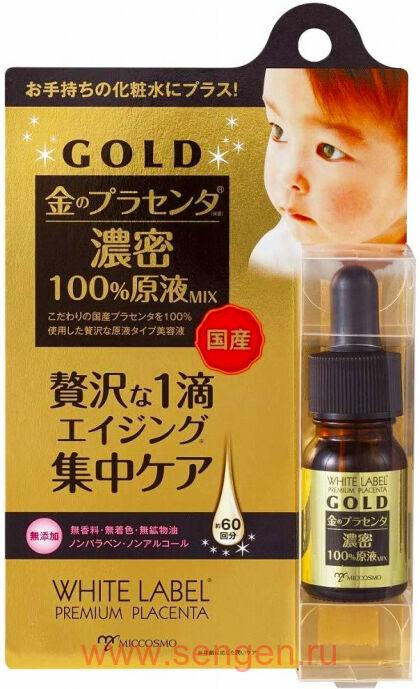 Концентрированная сыворотка Miccosmo White Label Premium Placenta Gold Serum, с экстрактом плаценты, 10мл.