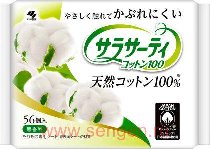 Ежедневные гигиенические прокладки KOBAYASHI Sarasaty, 100% хлопок, без аромата, 56шт.