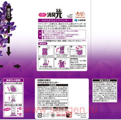 Жидкий дезодорант для комнаты KOBAYASHI Shoshugen for Room Lavender, с ароматом лаванды, 400мл.