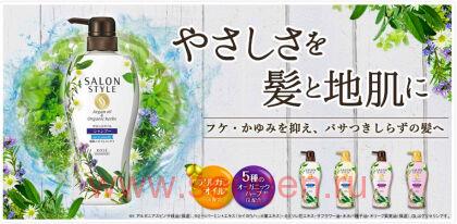 Шампунь для волос KOSE Salon Style Air in Smooth, разглаживающий, с органическими маслами, с ароматом цветов и трав, 500мл.