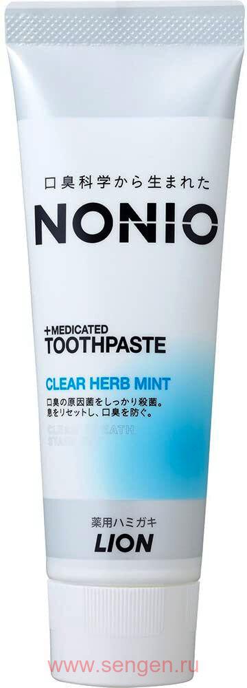 Зубная паста комплексного действия LION Nonio Clear Herb Mint, с ароматом трав и мяты, 130г.