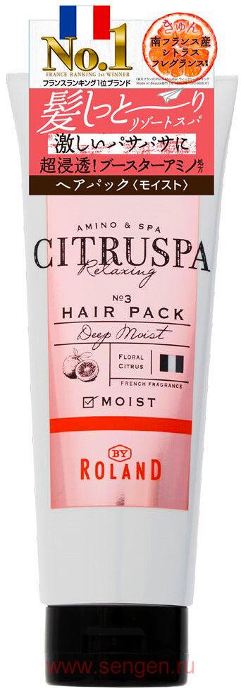 Увлажняющая и восстанавливающая маска для волос COSMETEX ROLAND Citruspa Moist, на основе натуральных растительных масел и морских минералов, с цветочно-цитрусовым ароматом, 200г.