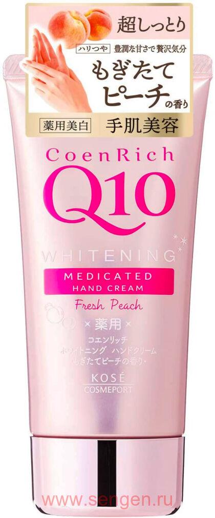 Крем для рук KOSE Coen Rich Q10 Fresh Peach, с коэнзимом Q10, увлажняющий, отбеливающий и повышающий упругость кожи, с ароматом персика, 80г.