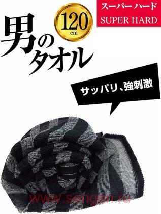 Мужская массажная мочалка для тела OHE Men's Towel Nylon Towel Super Hard, сверхжесткая, черная в полоску, размер 28Х120см.