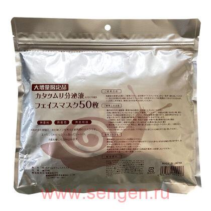Антивозрастные маски для лица SPC Snail Secretion Face Mask, с муцином улитки, 50шт.