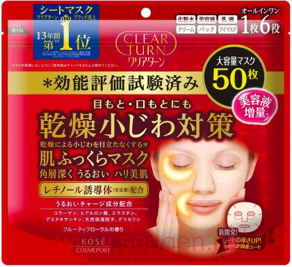 Тканевая маска для лица KOSE Clear Turn Skin Plump Mask, разглаживающая мелкие морщинки, с коллагеном, ретинолом и гиалуроновой кислотой, 50шт.