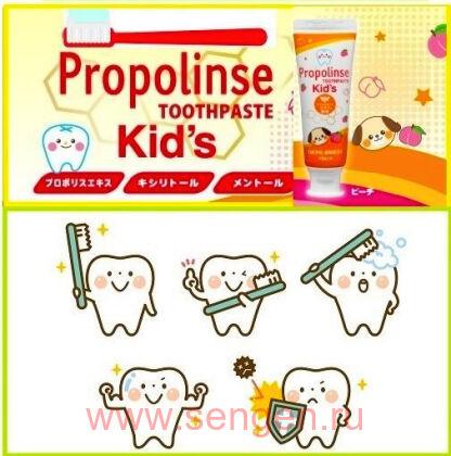 Зубная паста для детей PIERAS Propolinse Toothpaste Kid's Peach, с экстрактом прополиса и ксилитом, со вкусом персика, 60г.