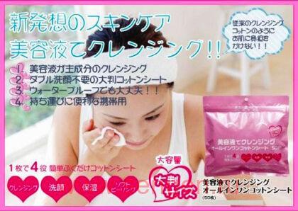 Салфетки все-в-одном для очищения лица и снятия макияжа SPC Cleansing All-in-one Cotton Sheet, с освежающим цитрусовым ароматом, 50шт.