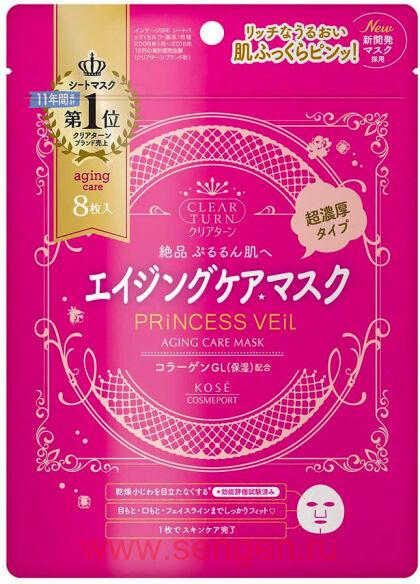 Омолаживающая хлопковая маска для лица 5-в-1, KOSE Clear Turn Princess Veil Aging Care Mask, с легким фруктово-цветочным ароматом, 8шт.