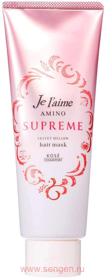 Восстанавливающая маска для поврежденных волос KOSE Je l’aime Amino Supreme Velvet Mellow, с нежным ароматом розы и жасмина, 230г.