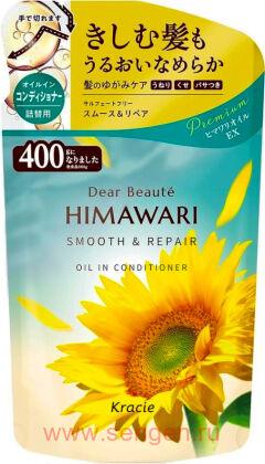 Кондиционер KRACIE Dear Beaute Himawari Smooth & Repair, с растительным комплексом для восстановления и гладкости волос, с цветочным ароматом и нотками цитрусов, личи и черной смородины, сменная упаковка 400г.
