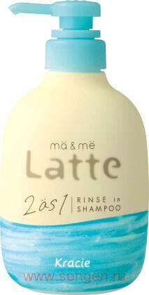 Бессульфатный шампунь-кондиционер KRACIE Ma & Me Latte 2 as 1 Rinse in Shampoo, с молочными протеинам и маслом ши, с освежающим ароматом апельсина и ромашки, помпа 490мл.