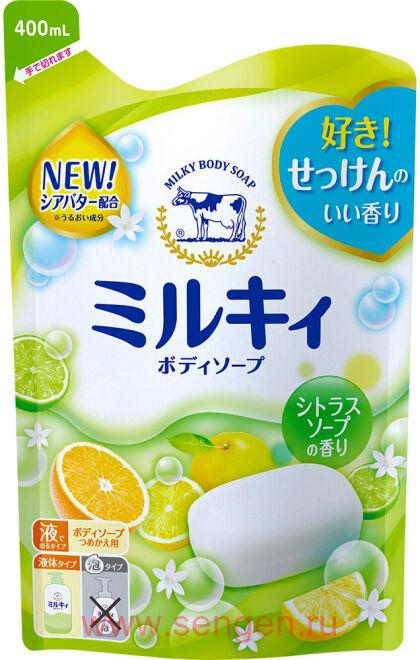 Жидкое молочное мыло для тела COW Milky Body Soap, c маслом ши и свежим цитрусовым ароматом, мягкая упаковка, 400мл.