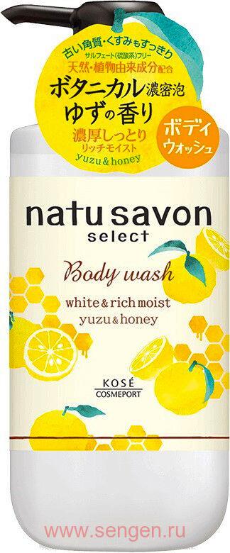 Жидкое мыло для тела KOSE Softymo Natu Savon Body Wash Yuzu & Honey, с натуральными ингредиентами, с ароматом мяты, юдзу и меда, 500мл.