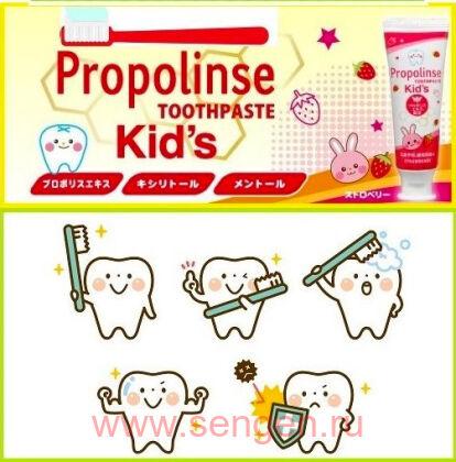Зубная паста для детей PIERAS Propolinse Toothpaste Kid's Strawberry, с экстрактом прополиса и ксилитом, со вкусом клубники, 60г.