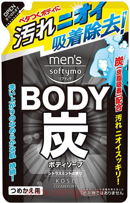 Мужское жидкое мыло для тела KOSE Mens Softymo Body Soap Charcoal, c древесным углем, для глубокого очищения и ухода, с цитрусовым ароматом, мягкая упаковка, 400мл.