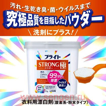 Порошковый кислородный отбеливатель для стойких загрязнений LION Bright Strong Kiwami Powder, с антибактериальным и дезодорирующим эффектом, 570г.