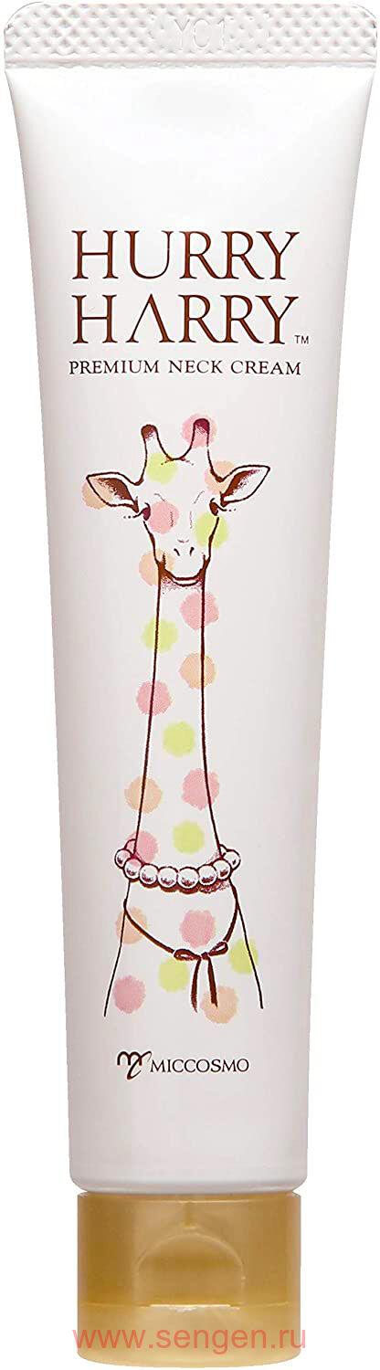 Крем для шеи и области декольте MICCOSMO "HURRY HARRY PREMIUM NECK CREAM", омолаживающий с ретинолом, 40гр.