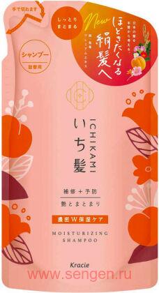 Шампунь для интенсивного увлажнения поврежденных волос KRACIE Ichikami Double Moisturizing Care, с ароматом абрикоса и цветущей горной вишни, сменная упаковка 330мл.