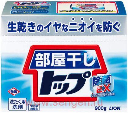 Стиральный порошок для сушки белья в помещениях LION Heyaboshi Top Antibacterial EX, антибактериальный, 900г.