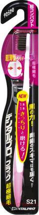 Зубная щётка с платиновой коллоидной керамикой DENTALPRO Black Super Compact, с суперкомпактной головкой и ультратонкими щетинками, мягкая