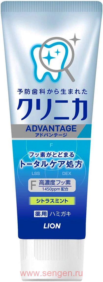 Зубная паста комплексного действия LION Clinica Advantage Citrus Mint, со вкусом цитруса и мяты, 130г.