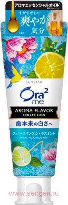 Зубная паста SUNSTAR Ora2 Me Aroma Flavor, для белоснежных зубов и удаления налета, с цитрусово-мятным вкусом, 130г.