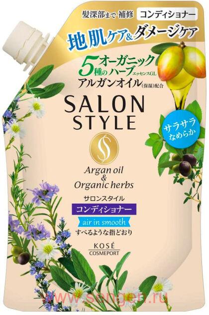 Кондиционер для волос KOSE Salon Style Air in Smooth, разглаживающий, с органическими маслами, с ароматом цветов и трав, мягкая упаковка, 360мл.