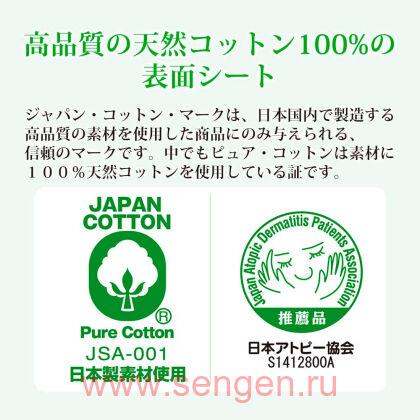 Ежедневные двухслойные гигиенические прокладки KOBAYASHI Sarasaty с ароматом свежести, 72шт. (36 пар).