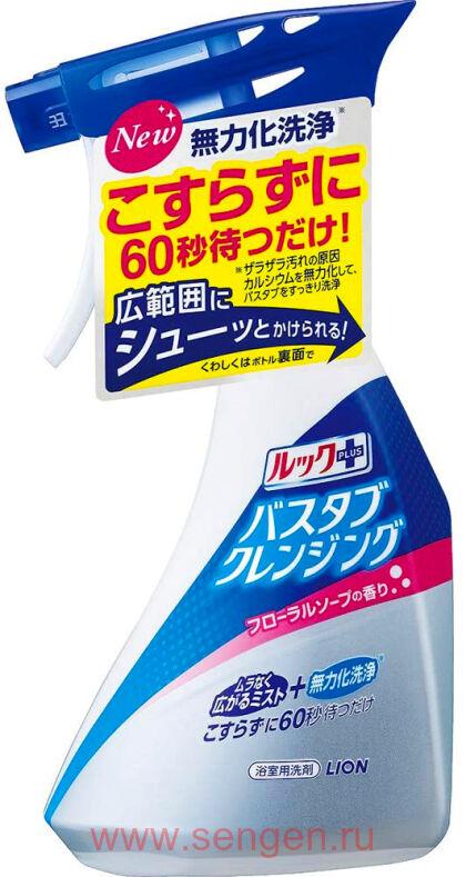Чистящее средство для ванной комнаты LION Look Plus, быстрого действия, с ароматом цветочного мыла, 500мл.