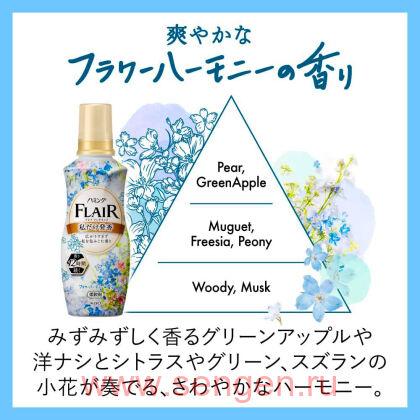 Кондиционер-смягчитель для белья KAO Flair Fragrance Flower Harmony, с ароматом цветочной гармонии, бутылка с колпачком-дозатором, 520мл.