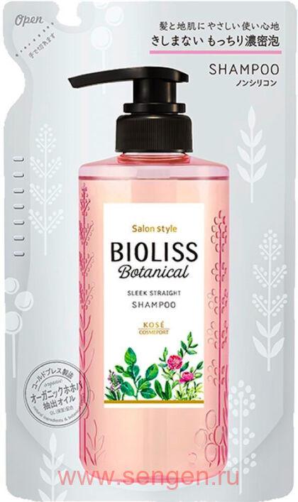 Разглаживающий и выпрямляющий шампунь для волос, KOSE Bioliss Botanical Sleek Straight, содержащий натуральные и растительные ингредиенты, с цветочно-фруктовым ароматом, мягкая упаковка, 340мл.
