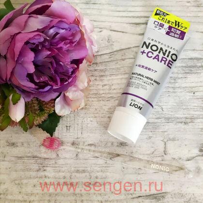 Профилактическая зубная паста LION Nonio+Hyperesthesia Care, для чувствительных зубов, для удаления неприятного запаха, отбеливания и комплексного ухода, 130г.