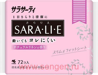 Ежедневные гигиенические прокладки KOBAYASHI Sarasaty Saralie Natural Linen, с ароматом натурального льна, 72шт.