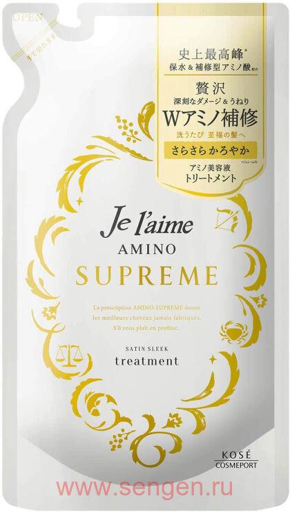 Кондиционер для волос KOSE Je l’aime Amino Supreme Satin Sleek, cмягчающий, с нежным ароматом розы и жасмина, мягкая упаковка, 350мл.